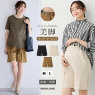 ★最大1,000円OFFクーポン＋最大90％OFF 期間限定★ 「選べる福袋対象商品」マタニティ パンツ センター…