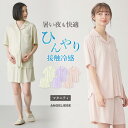 マタニティ パジャマ 前開き 半袖 ハーフパンツ 接触冷感 天竺 衿付き ローズマダム ルームウェア 部屋着 授乳服 妊婦服 かわいい おしゃれ 春 夏 無地 M L