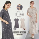 マタニティ パジャマ 前開き 半袖 ワンピース テレコ ハート プリント ネグリジェ 入院 柄 総柄 ホームウェア ナイティ 授乳服 妊婦服 マタニティー 産前 産後 ママ かわいい おしゃれ 春 夏 春夏 ベージュ グレー チャコール 出産準備