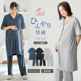 マタニティ パジャマ 前開き 全開 半袖 接触冷感 リブ パジャマ fairy ルームウェア ナイティ パンツ セット きれいめ 襟付き 入院着 出産準備 マタニティパジャマ 授乳服 妊婦服 かわいい おしゃれ 春 夏 春夏 ブラック 黒 ネイビー グレー