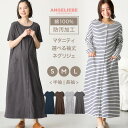 「マラソンSALE」綿100% 防汚加工 マタニティパジャマ 前開き 2WAY 春夏 ネグリジェ 授乳口付き 長袖 半袖 ワンピースタイプ 授乳服 産前産後 ルームウェア 秋冬 可愛いボーダー柄 S M L