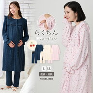 マタニティ パジャマ 前開き 長袖 綿混 わらか オシャレ 可愛い 出産準備 産前産後 ストレッチ ポケット…