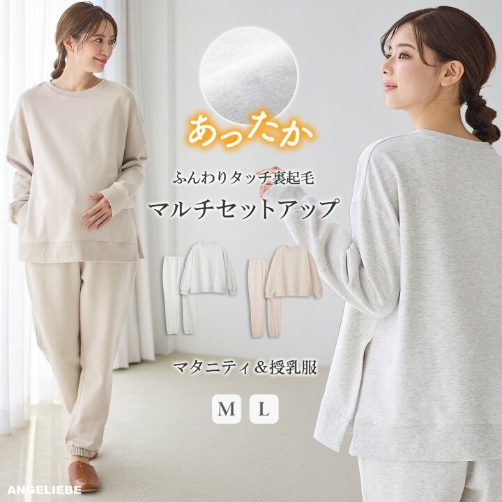 楽天市場】「マラソンSALE」マタニティパジャマ vセット トップス 