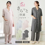 「SALE限定価格」マタニティ パジャマ 前開き 半袖 犬印本舗 さらっと快適半袖シャツパジャマ 授乳パジャ…