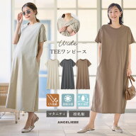 「SALE価格」マタニティ ワンピース 前開き 半袖 遮熱 UVカット 接触冷感 吸汗速乾 ワイドシルエットワン…