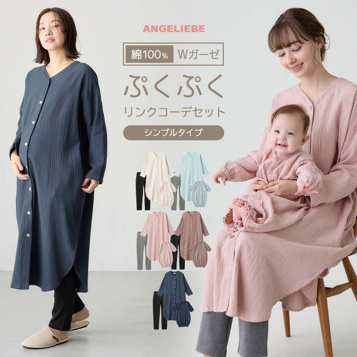 楽天市場】【親子コーデセット】ぷくぷくダブルガーゼVネックワンピ 