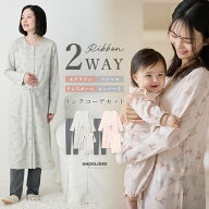 【親子コーデセット】リボン柄プリントワンピース＆産前産後使えるレギンスパジャマ&2wayオール