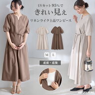 マタニティ ワンピース 前開き 長袖 ランタンスリーブウエストリボン付きワンピース　マタニティ・産後【…