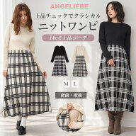 ★最大1,000円OFFクーポン！期間限定★ マタニティ ワンピース 前開き 長袖 チェック柄切替ニットワンピ…