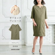 ★最大1,000円OFFクーポン＋最大90％OFF 期間限定★ 「選べる福袋対象商品」授乳服 マタニティ ワンピー…