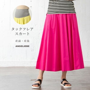 uzSALE`11/4 09:59v}^jeB XJ[g YOYΉ ^bNtAXJ[g YO Y Dw }^jeB[EFA }^jeB maternity 傫TCY fB[X