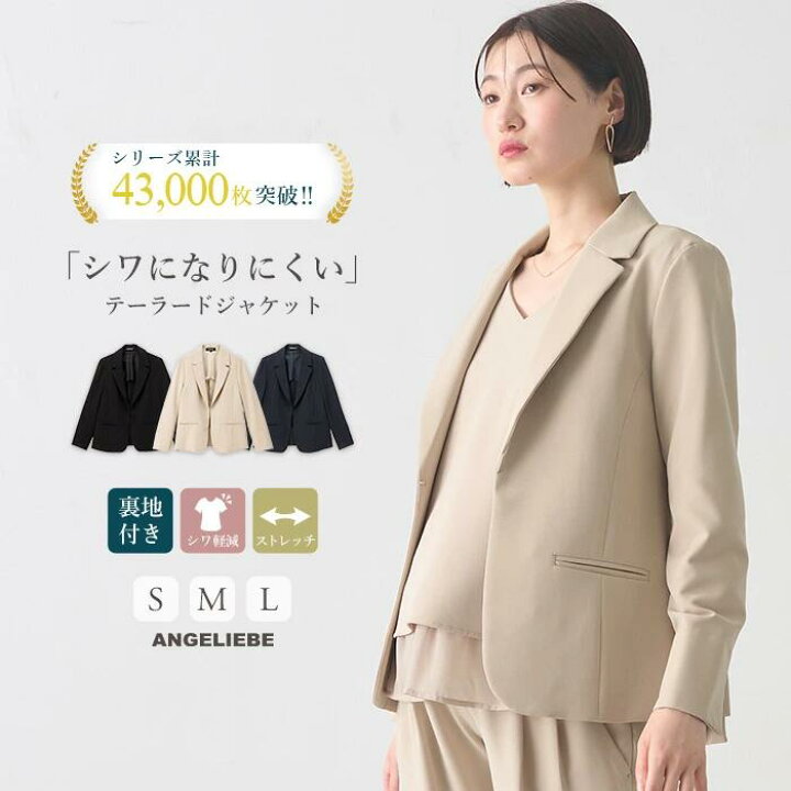 楽天市場】マタニティ ジャケット 産前産後対応 ストレッチ ジョー 