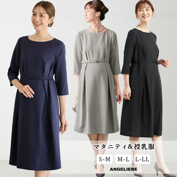 楽天市場】マタニティフォーマルワンピース 授乳口付タックベルテッド 