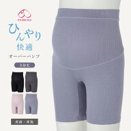 「スーパーSALE」妊婦帯 腹帯 帯 妊婦 犬印本舗　接触冷感　3分丈オーバーパンツ あったかパンツ 腰痛 マ…