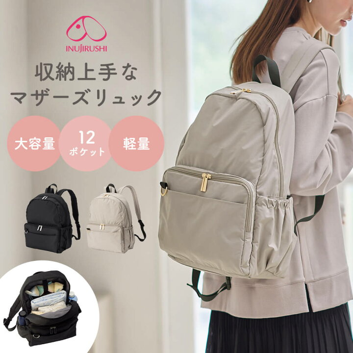 マザーズリュック上下 アネロ 二層式 リュック アネロ リュック レディース 通販 ブランド おしゃれ 小さめ 通勤 大容量 A4 無地 シンプル 大人 かわいい 通学 高校生 中学生 中高生 学生 大学生 ママ マザーズバッグ マザーズリュック 上品 きれいめ 口金 がま口 直結ファスナー クラシック杢調ポリエステル