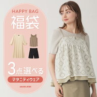 「A:3点選んで6,000円!送料無料」選べるマタニティウェア福袋チケット 福袋 マタニティー パジャマ トッ…