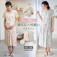 マタニティ パジャマ 前開き 全開 前ボタン 授乳口付 袖ネグリジェ 授乳服 入院準備 出産準備 ルームウェ…