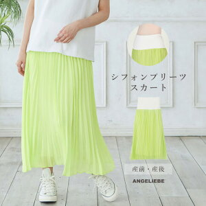 uzSALE`11/4 09:59v}^jeB XJ[g YOYΉ VtHv[cXJ[gYO Y Dw }^jeB[EFA }^jeB maternity H t t 傫TCY fB[X