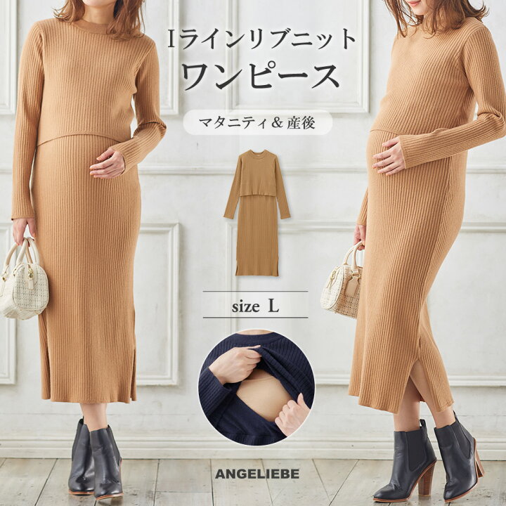 楽天市場】「マラソンSALE」マタニティ ワンピース (LOVE MIC) 授乳口 
