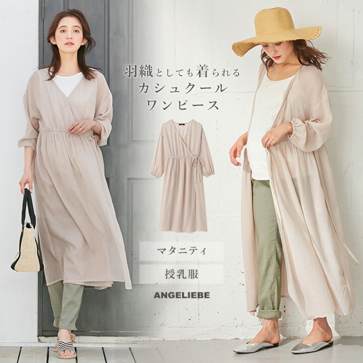 楽天市場】授乳服 マタニティ ワンピース 2WAY ワッシャー ガーゼ 