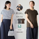 「送料無料」マタニティ 授乳服 シャツ 半袖 産後ママにやさしい 防汚加工 綿100％ 授乳半袖TEE 無地 柄 かわいい お…