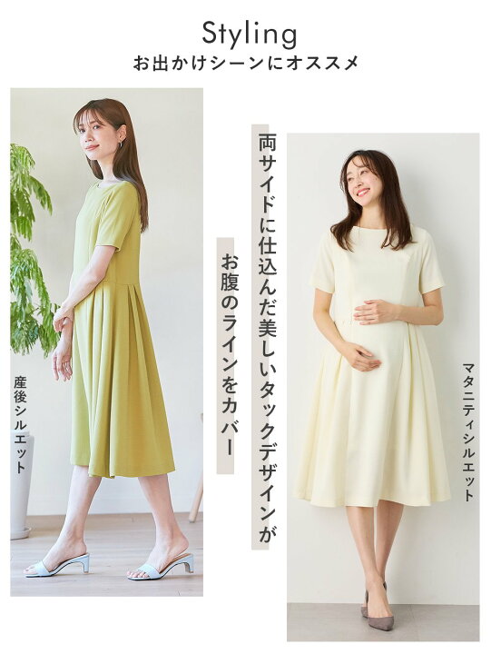 楽天市場】マタニティ ワンピース 半袖 授乳服 半そで タック フレアー 