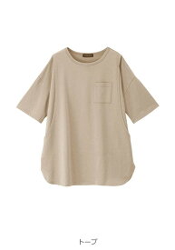 綿100％ マタニティ トップス 半袖 授乳服 コットン100% ポケット付き チュニック トップス 無地 白 ホワイト ブラウン ブラック 黒 ベージュ 通勤 仕事服 オフィス カジュアル 部屋着 ゆったり らくちん 産後 妊婦服 可愛い おしゃれ 春 夏