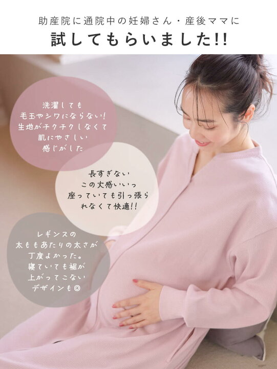 楽天市場】マタニティパジャマ 前開き 助産院監修 ルームウェア 冷え 