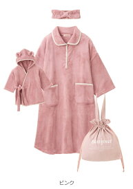 マタニティ パジャマ 4点セット 前開き 長袖 親子コーデ ギフト プレゼント WAYトート付きバスタイムセット 産後 ホームウェア 出産準備 ママ ベビー バスローブ バスローブワンピ 巾着 授乳服 妊婦服 ルームウェア 秋 冬 秋冬 ギフト 入浴 リラックス