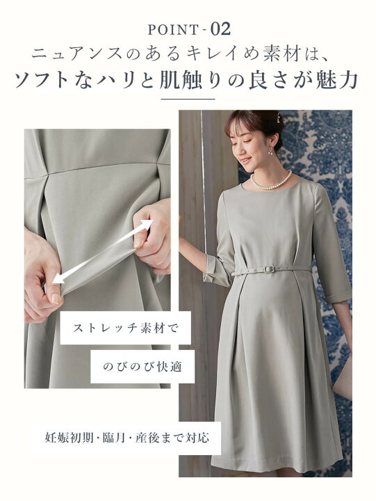 楽天市場】マタニティフォーマルワンピース 授乳口付タックベルテッド  