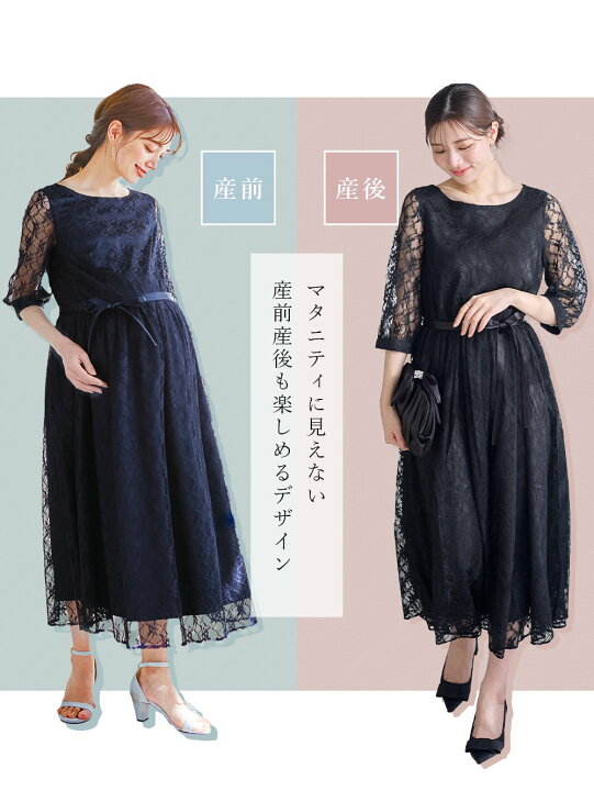 楽天市場】マタニティ ワンピース 総レースロングワンピース S M L 黒 