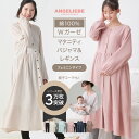 マタニティ パジャマ レギンスセット ワンピース 前開き ルームウェア ロング Wガーゼ裾ティアード 3WAYワンピース 産前産後 レギンスSET ホームウェア 春秋 長袖 授乳服 妊婦服 出産準備 産院着 オールシーズン 綿100%