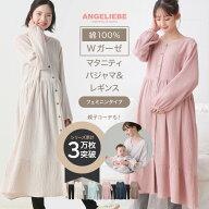 マタニティ パジャマ レギンスセット ワンピース 前開き ルームウェア ロング Wガーゼ裾ティアード 3WAY…