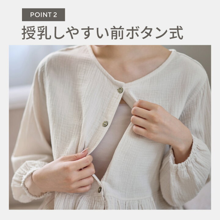 楽天市場】マタニティ パジャマ レギンスセット ワンピース 前開き 