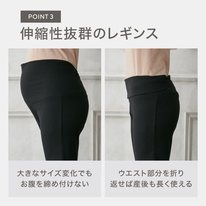 楽天市場】「マラソンSALE」マタニティ パジャマ レギンスセット 