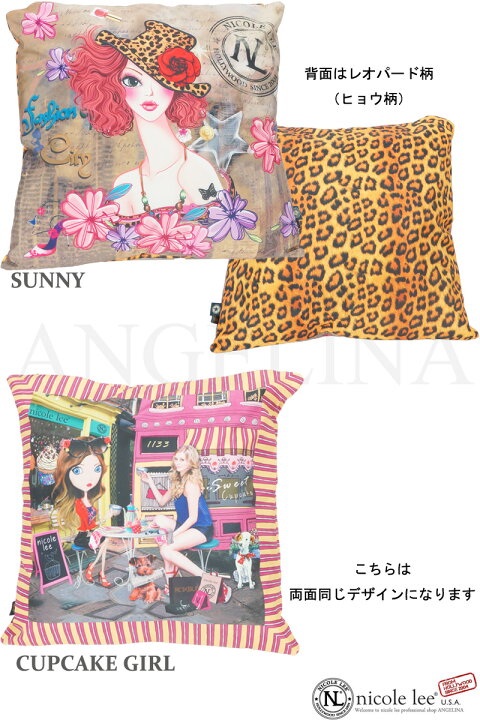 楽天市場 Nicole Lee ニコールリー イラスト キャラクター アート プリント クッションカバー Prt5965 インテリア ニコルリー レオパード Glitter グリッター Nicole Lee 財布 Laセレブパリ 正規品 本物 雑貨 人気 ブランド おしゃれ クッション Angelina アンジェリーナ 楽天市場 Nicole Lee ニコールリー イラスト キャラクター アート プリント クッションカバー Prt5965 インテリア ニコルリー レオパード Glitter グリッター Nicole Lee 財布 Laセレブパリ 正規品 本物 雑貨 人気 ブランド おしゃれ クッション Angelina アンジェリーナ
