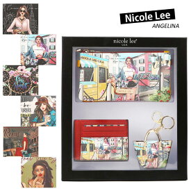 数量限定 NICOLE LEE ニコールリー PRT7011 ガールプリント お財布 ギフトボックス 小銭入れミニポーチ カードケース セット IDケース名刺定期 ニコルリー スマホ入れ 人気 ブランド 財布 ポーチ ビーガン ヴィーガン SDGs サステナブル マスクポーチ クリスマスギフト