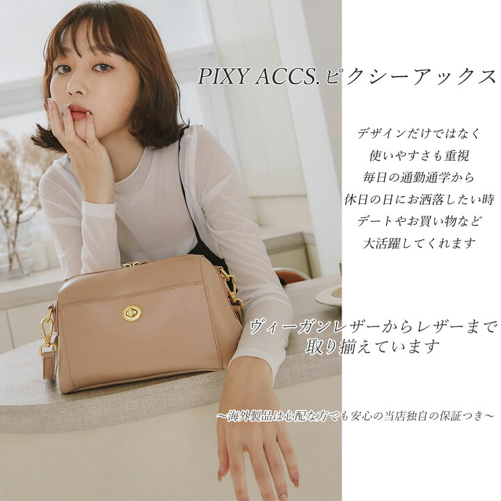 楽天市場】保証付 返品OK 日本正規代理店 2024 PIXY ACCS. ピクシー 