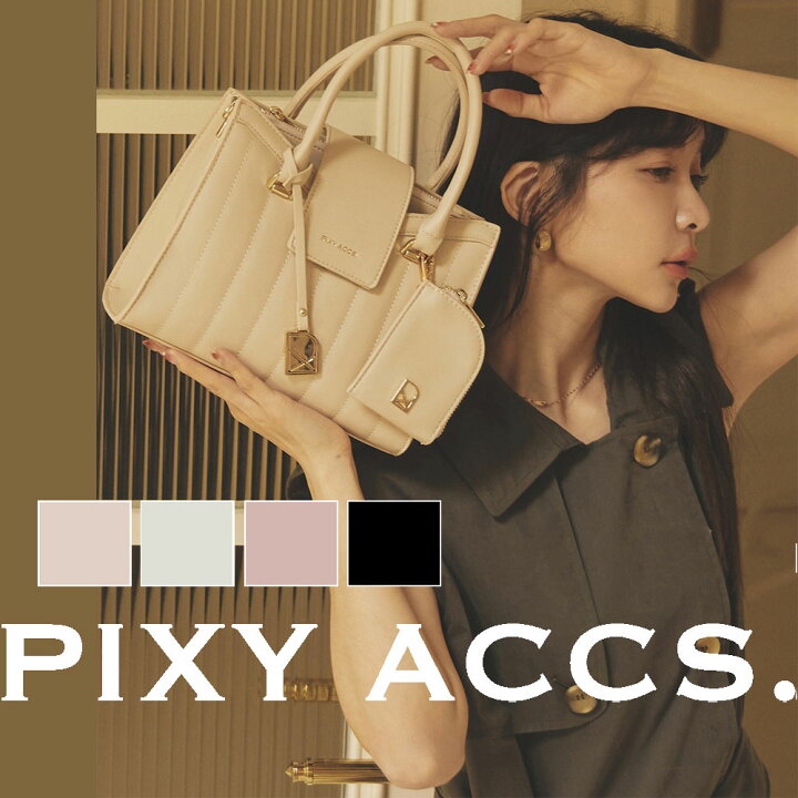 楽天市場】保証付 返品OK 日本正規代理店 2025 PIXY ACCS. ピクシー  