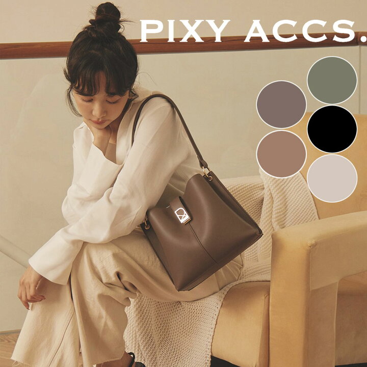 楽天市場】保証付 返品OK 日本正規代理店 2024 PIXY ACCS. ピクシー  