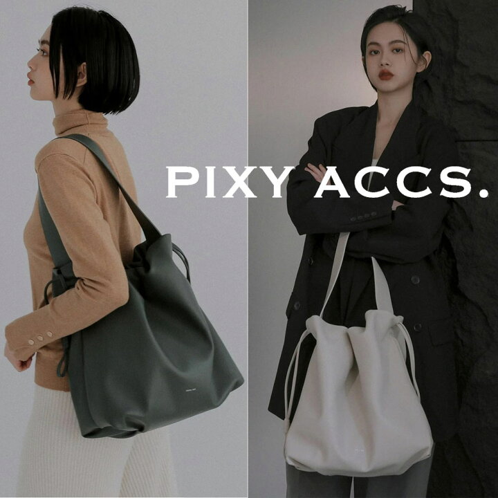 楽天市場】保証付 返品OK 日本正規代理店 PIXY ACCS. ピクシーアックス 