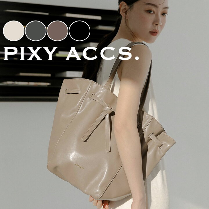 楽天市場】保証付 返品OK 日本正規代理店 PIXY ACCS. ピクシーアックス 