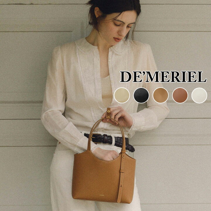 楽天市場】保証付 返品OK 日本 正規品 日本未入荷ブランド DE MERIEL 