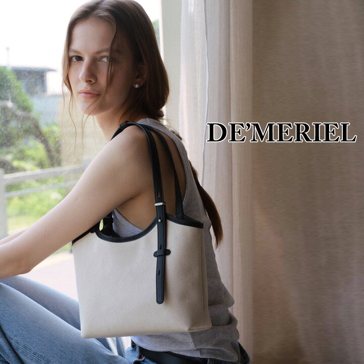 楽天市場】保証付 返品OK 日本 正規品 日本未入荷ブランド DE MERIEL