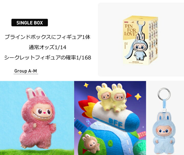 楽天市場】100％ 正規品 本物保証 2026新入荷 THE MONSTERS PIN FOR 