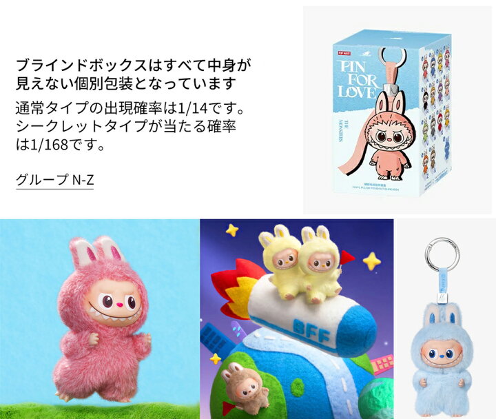 楽天市場】100％ 正規品 本物保証 2026新入荷 THE MONSTERS PIN FOR 