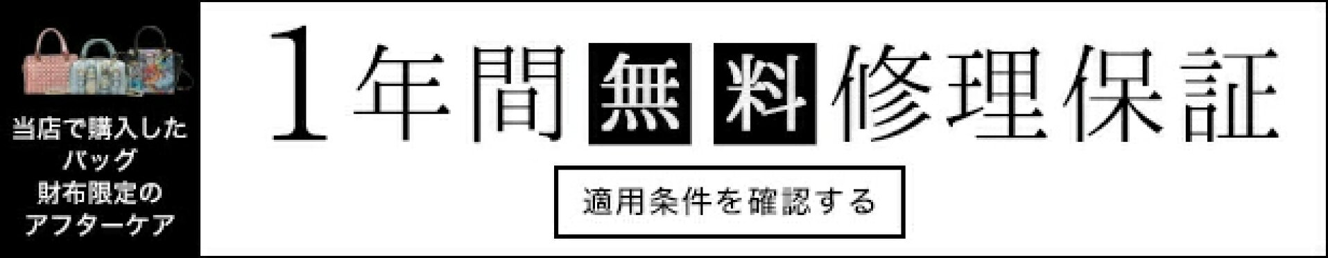 約5000円の修理が無料！