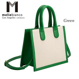 限定品 2024 Melie Bianco（メリービアンコ）VM6124 Lucille Green Recycled Vegan Tote Bag レディース キャンバス ツートン スクエアハンドバッグ バイカラー トートバッグ 高級ヴィーガンレザー ビーガン ヘイリービーバー愛用ブランド バック 30代 40代 20代 50代 大人