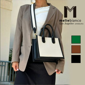 限定品 2024 Melie Bianco（メリービアンコ）VM6124 Lucille Green Recycled Vegan Tote Bag レディース キャンバス ツートン スクエアハンドバッグ バイカラー トートバッグ 高級ヴィーガンレザー ビーガン ヘイリービーバー愛用ブランド バック 30代 40代 20代 50代 大人