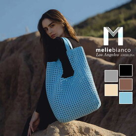 限定品 2024 Melie Bianco（メリービアンコ）YN7539 Rihanna Extra Large ToteBag レディース 手織り トートバッグ 編み込み 高級 リサイクルビーガンレザー ヘイリービーバー 30代 40代 20代 50代 ボッテガ 海外人気ブランド instagram 大きめ インバッグ 通勤通学 ナイロン